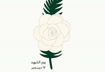في ذكرى يوم الشهيد.. تضحيات حاضرة في وجدان الوطن
