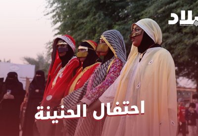 بالفيديو: احتفال في منتزه الحنينية