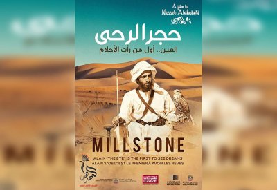 «حجر الرحى».. فيلم عن سيرة الشيخ زايد بدور العرض
