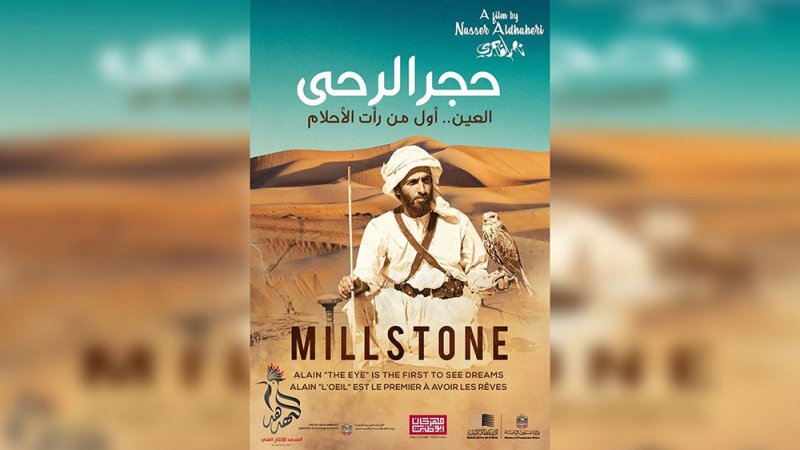 «حجر الرحى».. فيلم عن سيرة الشيخ زايد بدور العرض