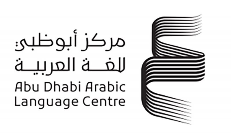 أبوظبي للغة العربية يستعرض مستجدّات مشاريعه في  جدّة الدولي للكتاب