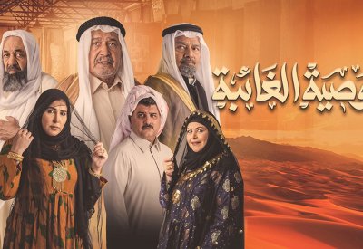 OSN TV توفر "الوصية الغائبة" و"دوبامين" و"أبو العروسة"