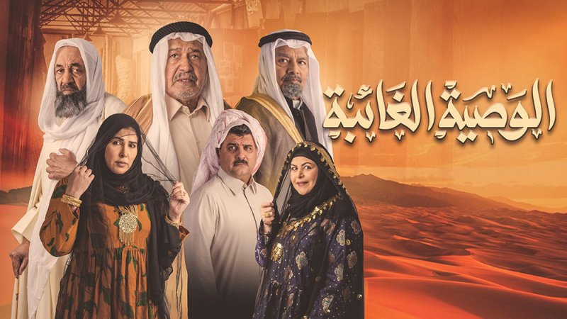 OSN TV توفر "الوصية الغائبة" و"دوبامين" و"أبو العروسة"