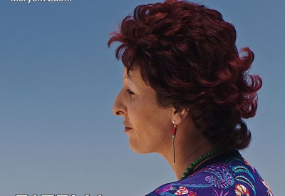 مركز الشيخ إبراهيم يعرض الفيلم الروائي "فاطمة...السلطانة التي لا تُنسى" الخميس المقبل