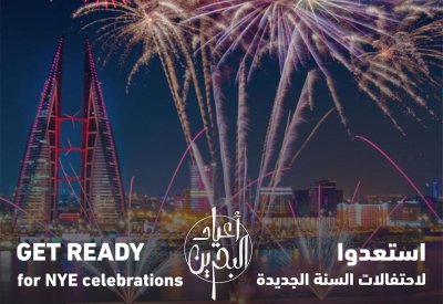 تعرف على مواعيد ومواقع الإحتفال بليلة رأس السنة في البحرين