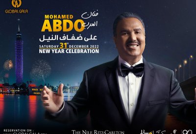 محمد عبده يحيي رأس السنة في مصر