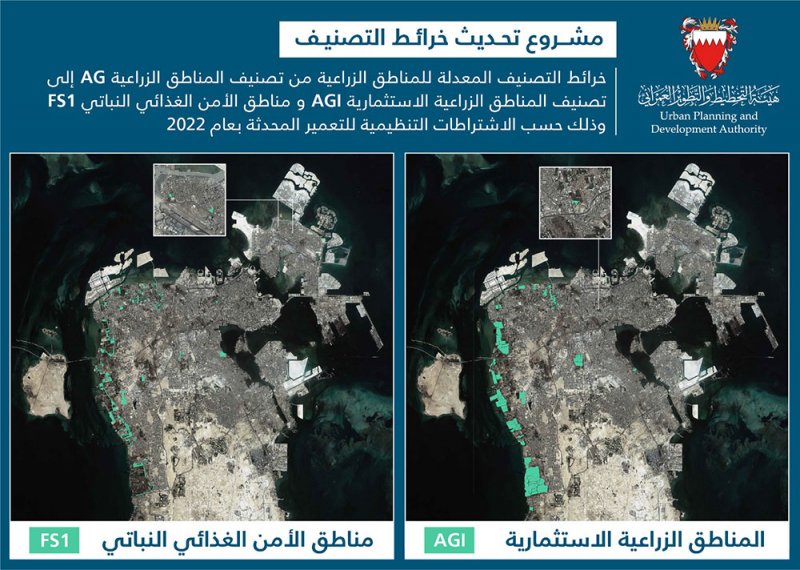 التخطيط والتطوير العمراني: بدء تحديث خرائط التصنيف المعتمدة وفق التصانيف المستحدثة