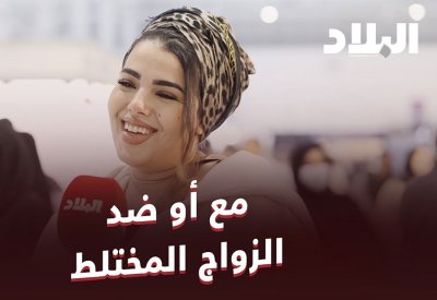 بالفيديو: مع أو ضد.. هل أنت مع أو ضد حفلات الزواج المختلطة؟