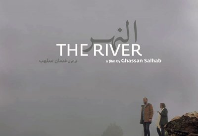 RIVER بطولة النجم الفلسطيني علي سليمان يناير المقبل
