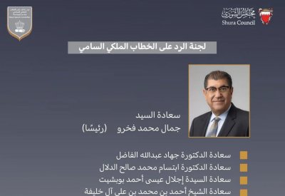 بالصور: تشكيل اللجان النوعية الدائمة لمجلس الشورى