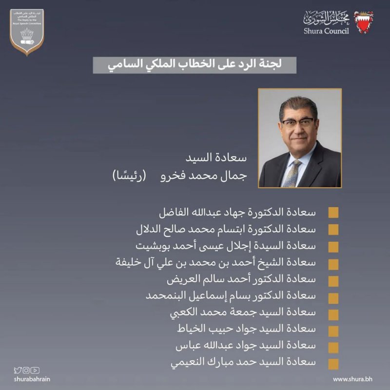 بالصور: تشكيل اللجان النوعية الدائمة لمجلس الشورى