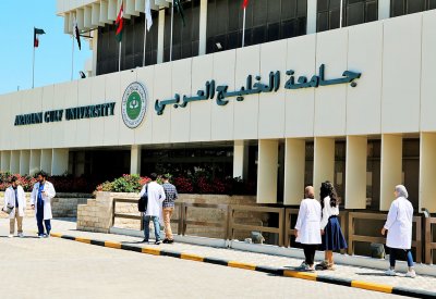 وزارة التعليم السعودية تعتمد جميع برامج الدراسات العليا بجامعة الخليج العربي