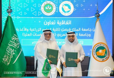 جامعة الملك فيصل توقع اتفاقية تعاون مع جامعة الخليج العربي