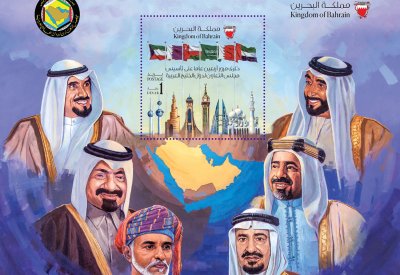 بريد البحرين يصدر طابع تذكاري خليجي مشترك بذكرى مرور أربعين عاماً على تأسيس مجلس التعاون