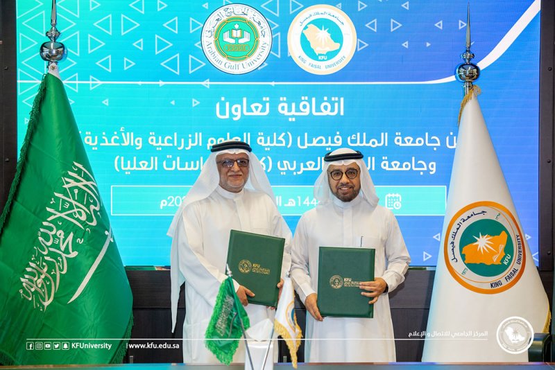 جامعة الملك فيصل توقع اتفاقية تعاون مع جامعة الخليج العربي