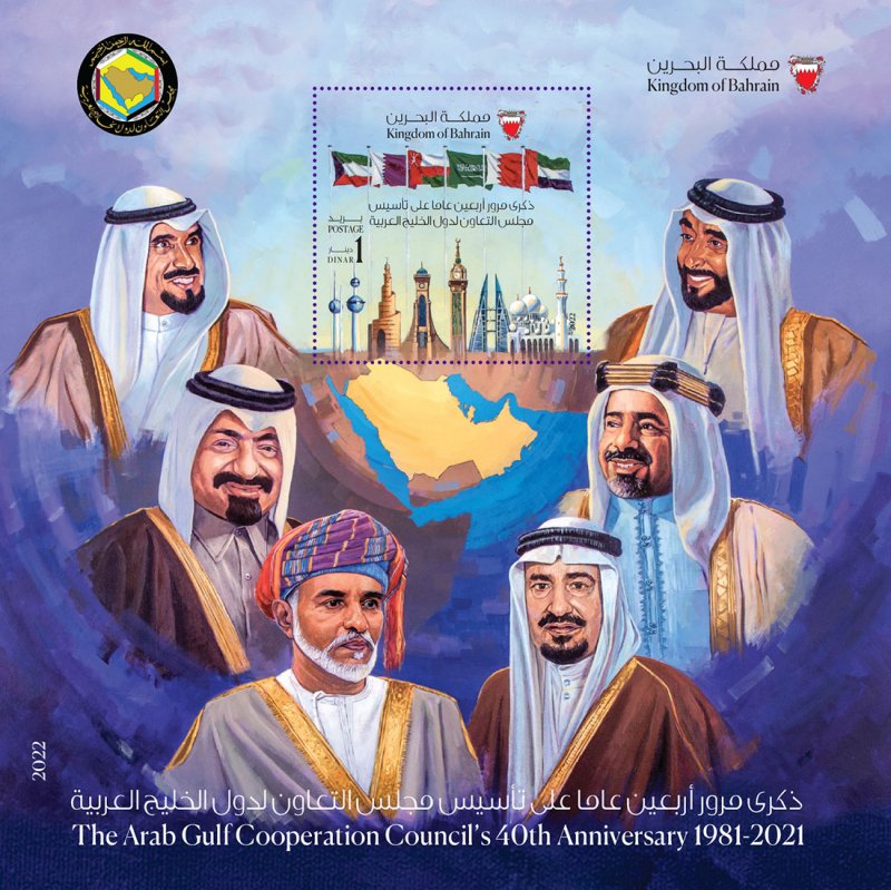 بريد البحرين يصدر طابع تذكاري خليجي مشترك بذكرى مرور أربعين عاماً على تأسيس مجلس التعاون