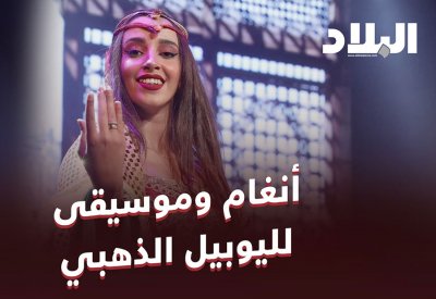 بالفيديو: احتفال اليوبيل الذهبي بمناسبة العلاقات الدبلوماسية بين البحرين ومصر