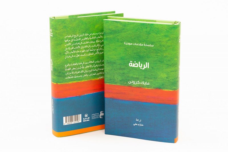 كلمة يصدر "الرياضة" لمايك كرونِن