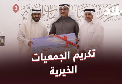 بالفيديو: وزير التنمية الاجتماعية يكرم رؤساء الجمعيات الخيرية