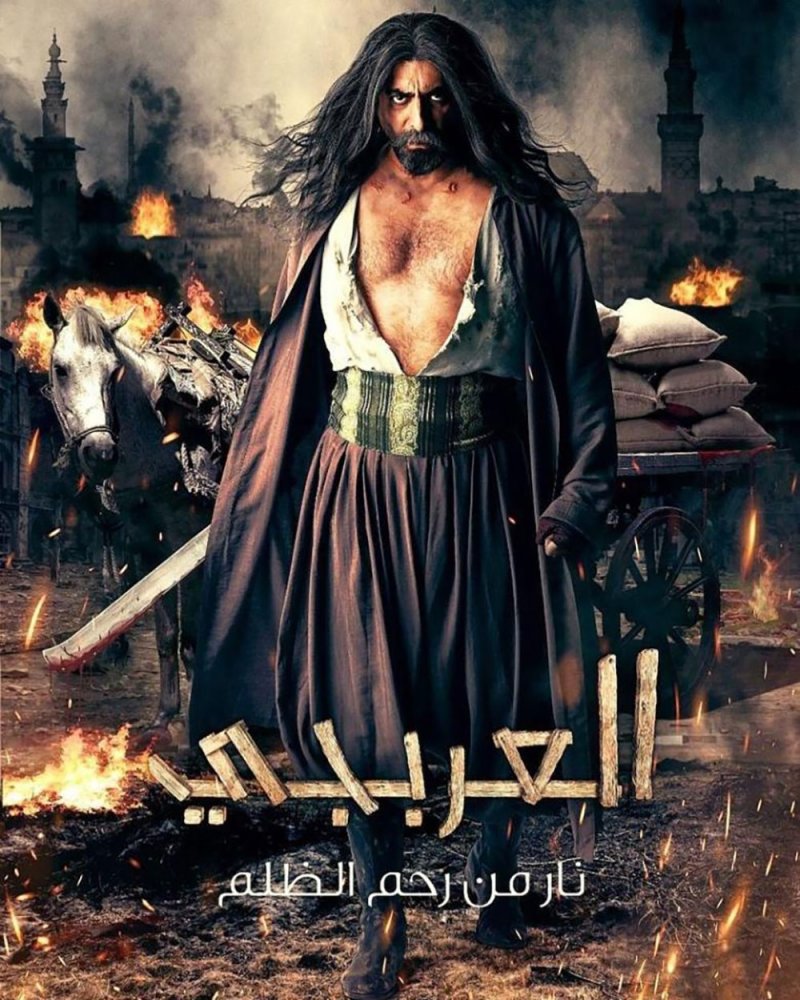 “العربجي” للنجم باسم ياخور في رمضان