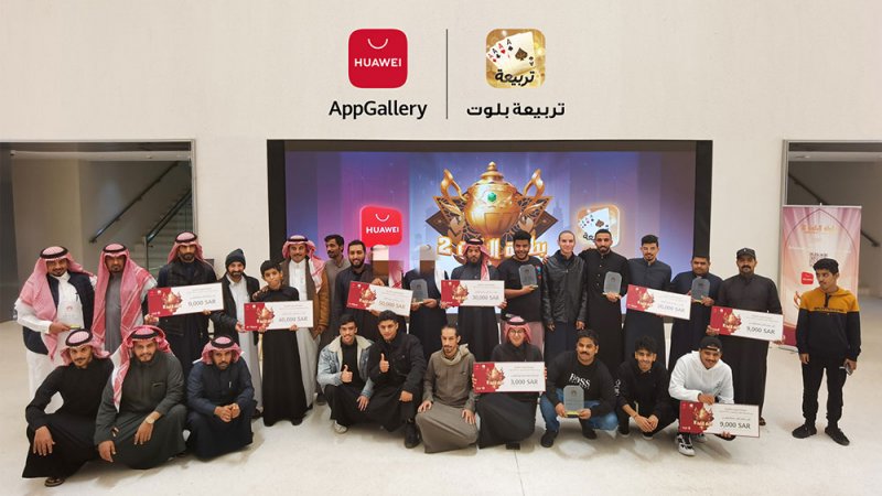 AppGallery يعلن أسماء الفائزين في النسخة الثانية من "تربيعة بلوت"
