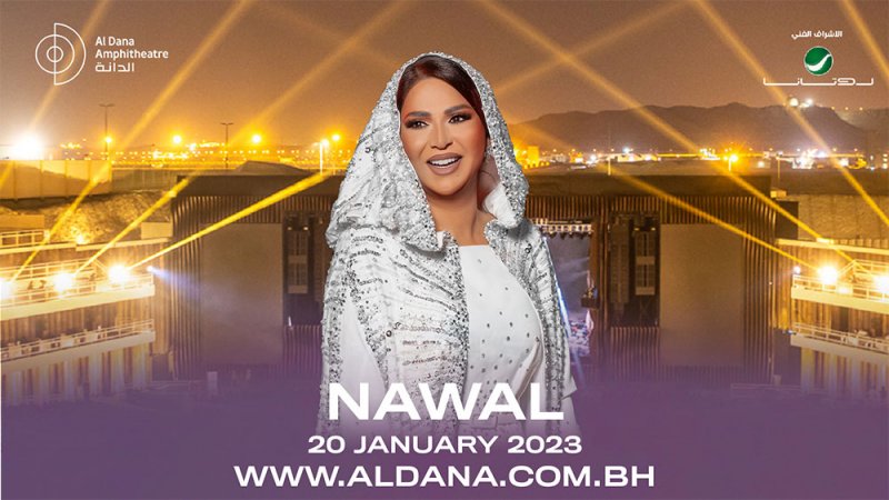 نوال الكويتية تحيي ليلة طربية على مسرح الدانة في يناير