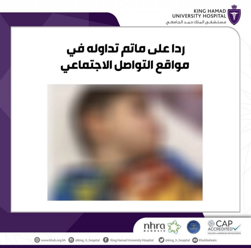 المستشفى الجامعي: عائلة الطفل أثارت الفوضى وما يزال بالطوارئ
