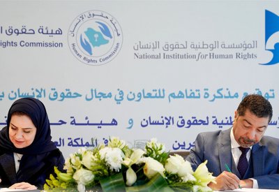 مؤسسة حقوق الإنسان وهيئة حقوق الإنسان السعودية توقعان مذكرة تفاهم