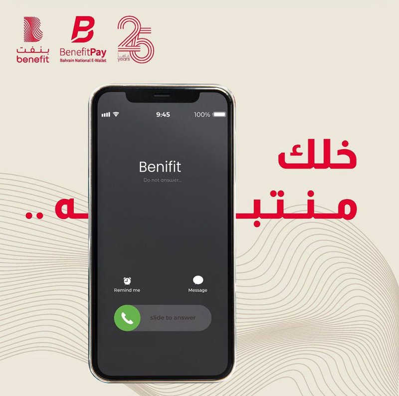 بنفت تنبه مستخدميها