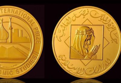 تعرف على الفائزين بجائزة الملك فيصل العالمية