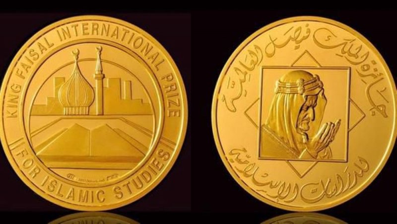 تعرف على الفائزين بجائزة الملك فيصل العالمية