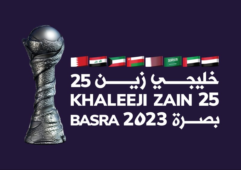 مجموعة زين الراعي الرسمي لبطولة.. "خليجي زين 25"