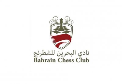حل نادي البحرين للشطرنج