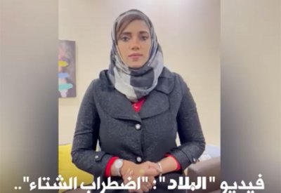 فيديو "البلاد": "اضطراب الشتاء".. قد يؤدي إلى الاكتئاب