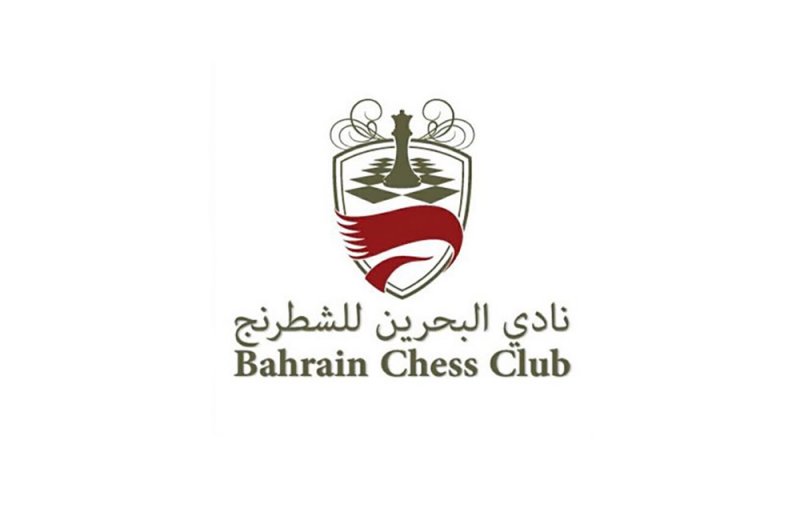 حل نادي البحرين للشطرنج