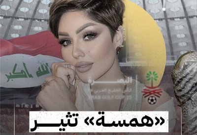 ما رأيكم بالتنظيم في افتتاح خليجي 25؟