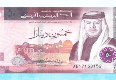 أوراق نقدية جديدة بالأردن تحمل صورة الملك وبجانبه المسجد الأقصى