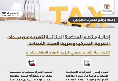 "مخلّص جمركي" يختلس الضرائب من شركة يمثلها.. و"النيابة" تحيله للمحاكمة
