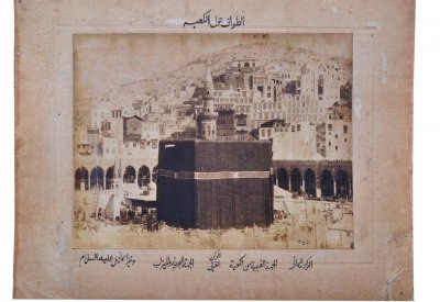 قطع تاريخية من الحرمين الشريفين والقدس الشريف