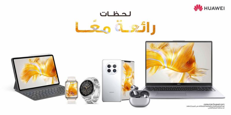 6 أجهزة من هواوي يمكنك تقديمها هدايا مثالية
