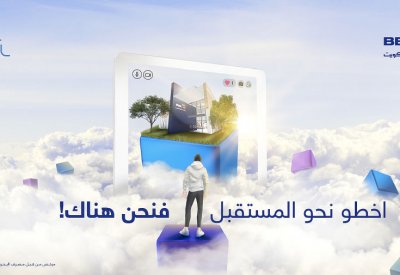 “البحرين والكويت” يدخل عالم الميتافيرس بإطلاق خدمة “BBK Virtual”