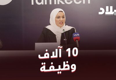 بالفيديو: 10 آلاف وظيفة مدعومة في العام 2022