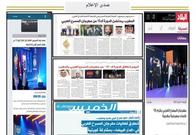 تغطية "البلاد" تتصدر نشرات مهرجان المسرح العربي