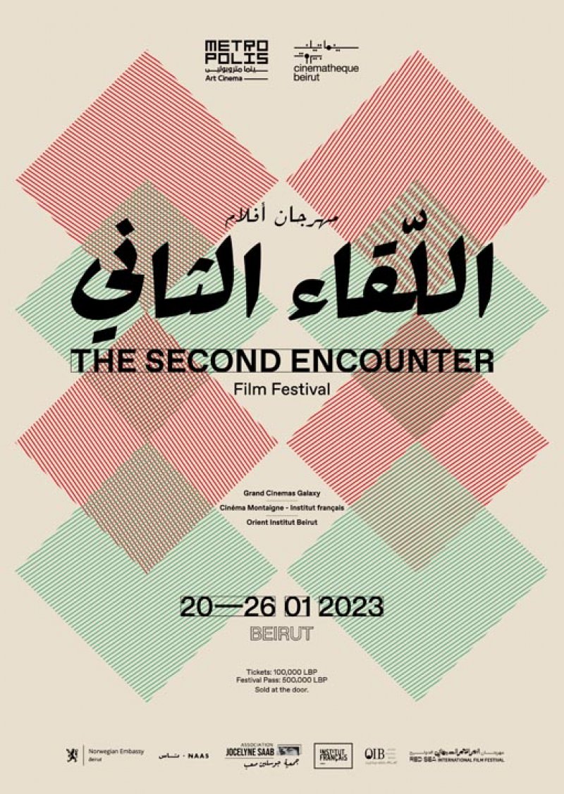 اطلاق مهرجان أفلام اللقاء الثاني