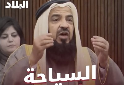 بالفيديو: المعاودة يشجع السياحة النظيفة