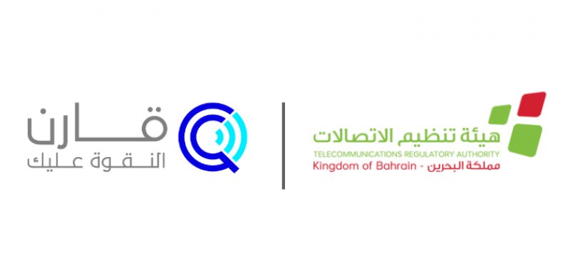 "تنظيم الاتصالات" تطلق منصة "قارن" لتتيح للمستخدمين اختيار الباقات المناسبة
