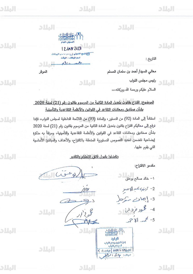 هل ستعود زيادة الـ 3% للمتقاعدين؟