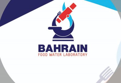مختبر البحرين الطبي يحصل على الاعتماد لاختبار الغذاء والماء
