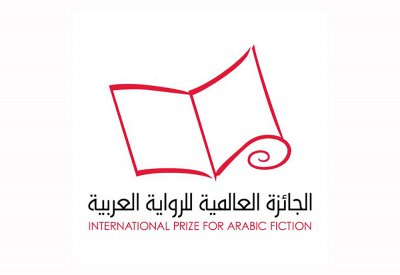 الجائزة العالمية للرواية العربية (آي باف)