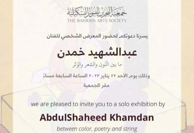 بين اللون والشعر والوتر..معرض لعبدالشهيد خمدن